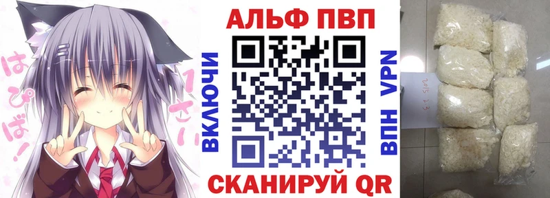 Alpha-PVP мука  где купить наркоту  Людиново 