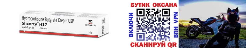 Бутират BDO 33%  закладка  Людиново 