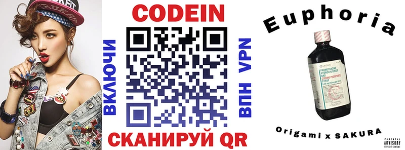 Codein Purple Drank  omg маркетплейс  Людиново 