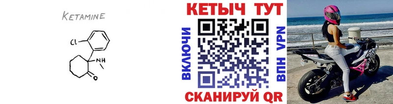КЕТАМИН VHQ  Людиново 