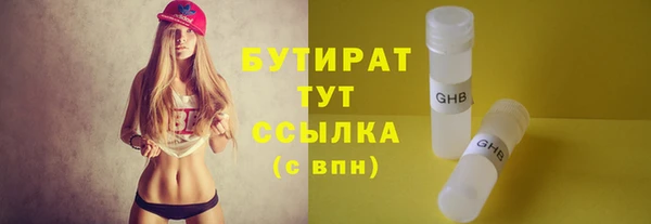 бутират Абинск