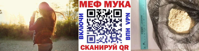 МЕФ мяу мяу  как найти закладки  Людиново 